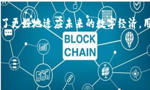 苹果手机可以安装BK钱包吗？

关于苹果手机能否安装BK钱包的问题，首先需要明确BK钱包的性质和功能。BK钱包是一款广泛使用的数字货币钱包，支持多种虚拟货币的存储和交易功能。对于苹果用户来说，安装与使用BK钱包将面临一些特定的要求和步骤。

BK钱包支持的设备和系统

BK钱包一般会发布适用于不同操作系统的版本，包括Android和iOS。对于苹果手机用户而言，安装BK钱包在很大程度上取决于BK钱包的应用程序是否已在App Store上架。如果BK钱包已经通过了苹果公司的审核，那么用户可以直接在App Store中下载安装。

如何在苹果手机上安装BK钱包

如果BK钱包在App Store上架，可以按照以下步骤进行安装：

ol
  li打开苹果手机上的App Store。/li
  li在搜索栏中输入“BK钱包”。/li
  li找到应用后，点击“获取”或“下载”按钮。/li
  li根据提示输入Apple ID和密码以确认下载安装。/li
  li下载安装完成后，可以在手机主屏幕上找到BK钱包的图标，点击进入使用。/li
/ol

然而，如果BK钱包没有在App Store上架，苹果用户则需要考虑其他的安装方法。通常情况下，iOS系统具有较高的安全标准，第三方应用的安装相对复杂。

未在App Store上架的解决方案

当BK钱包未在App Store上架时，用户可以选择以下几种方法：

ol
  listrong检查官网：/strong首先，可以访问BK钱包的官方网站，查看是否提供了iOS版本的下载链接或其他相关信息。/li
  listrong使用第三方应用市场：/strong虽然不推荐，但有些用户选择通过第三方市场安装应用。这种方式风险较高，可能导致安全隐患。/li
  listrong使用iOS设备的越狱功能：/strong一些用户会选择越狱他们的设备，然后自行安装未授权的应用。不过，越狱会导致设备的安全性降低，也有可能失去保修资格。/li
/ol

BK钱包的安全性与风险

无论是在哪个平台安装BK钱包，用户都需关注其安全性。数字货币的钱包涉及用户的资产安全，因此在下载和使用BK钱包时，了解其安全特性至关重要。

BK钱包是否支持多重签名功能、冷存储解决方案以及是否有良好的用户评价都是值得考量的因素。此外，要定期检查应用的更新，以确保使用最新版本，获得最新的安全修复和功能改进。

总结与推荐

总之，如果BK钱包在App Store上架，苹果用户可以直接下载安装。如果没有上架，则需谨慎选择其他安装方式，以保障资金安全。在使用BK钱包时，用户应时刻保持警惕，定期备份钱包信息，并关注网络安全知识。

对于数字货币的未来，随着技术的发展和市场的变化，BK钱包及其他数字钱包将变得更加人性化和安全。因此，为了更好地适应未来的数字经济，用户要时刻保持关注，学习与时俱进。

BK钱包, 苹果手机, 数字货币, 钱包安全/guanjianci
立即了解：苹果手机如何安装BK钱包以及安全使用指南