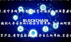 购买B特派刀锋（BeatsX）通