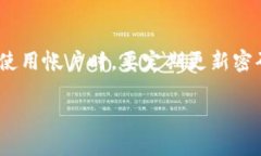 如何找回B特派帐户：详细