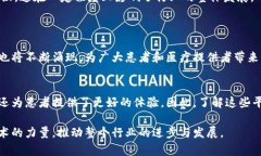    2025必看：区块链医疗票