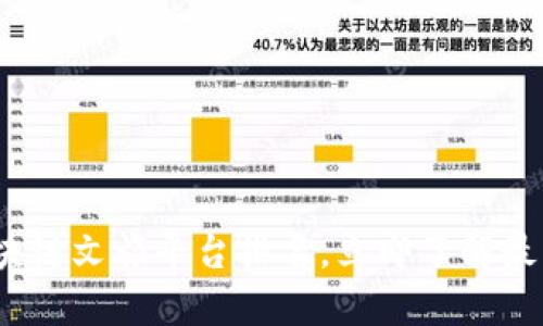 2025必看：区块链文旅平台排名，立即了解最具潜力的项目！
