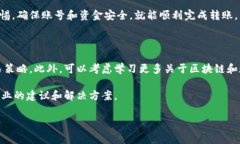 转出B特派（BTP）平台上的