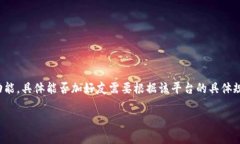 ＂B特派＂通常指的是＂