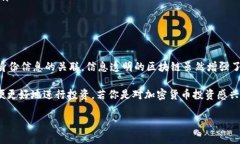 比特派会被追踪吗？2025必