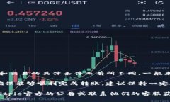 在Bitpie钱包中转账时，所