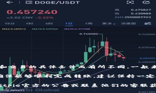 在Bitpie钱包中转账时，所需的TRX（波场币）费用会因网络拥堵情况和交易的具体条件而有所不同。一般来说，TRX的转账手续费比较低，但具体的费用可以在进行转账时查看。

通常情况下，转账需要的TRX费用会体现在转账界面的提示中。为了确保能够顺利完成转账，建议保持一定数量的TRX在钱包中以支付这些费用。

如果你有具体的额度需求或想要了解最新的手续费信息，最好查看Bitpie官方的公告或联系他们的客服获取最新数据。