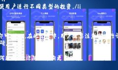 关于“bitp旷工费怎么购买