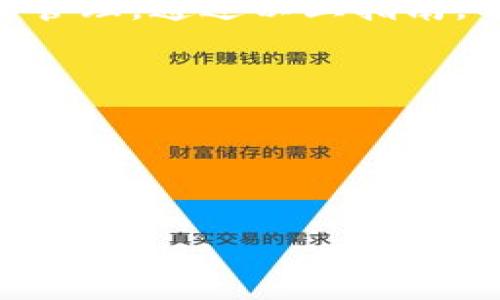 导出BK钱包的私钥是一个关乎资金安全的重要步骤。在进行此操作之前，请确保你了解私钥的重要性以及如何安全地保护它。以下是关于如何导出BK钱包私钥的详细指导。

一、理解私钥的重要性

私钥是用来控制你在区块链上资产的根本凭证。拥有私钥就等于拥有了相应数字资产的全部权利。因此，安全存储私钥至关重要。在导出私钥后，切勿将其分享给任何人，也不要将其存储在不安全的地方。

二、BK钱包介绍

BK钱包是一种流行的数字货币钱包，支持多种加密货币的存储和管理。由于其用户友好的界面和强大的安全性，BK钱包受到了许多加密货币用户的广泛使用。

三、导出BK钱包私钥的步骤

接下来，我们将介绍如何导出BK钱包的私钥。请根据以下步骤操作：

步骤一：登录BK钱包

首先，打开BK钱包应用并输入你的登录凭据。如果你使用的是手机应用，确保在安全的网络环境下进行此操作，以防止任何潜在的网络窃贼。

步骤二：访问钱包设置

登录后，在应用首页找到并点击“设置”选项。一般来说，设置选项会在主菜单或个人资料按钮里找到。在设置页面中，你会看到多个功能选项。

步骤三：选择导出私钥

在设置页面中，找到“安全”或“账户管理”一栏，点击进入。在这里，你会看到“导出私钥”或“备份私钥”的选项。点击该选项开始导出过程。

步骤四：验证身份

为确保安全，系统通常会要求你进行身份验证。这可能需要你输入密码或通过其他认证方式（如短信验证码或指纹识别）验证你的身份。完成身份验证后，才可继续导出私钥的操作。

步骤五：查看和复制私钥

成功验证后，私钥将会以字符串形式显示在屏幕上。请务必小心处理这个信息，不要随意分享。可以选择将私钥复制到安全的位置，或者直接写在纸上并妥善保管。

四、私钥的安全管理

导出私钥后，正确地管理和存储私钥将决定你的资产安全。建议采取以下措施：

ul
  listrong离线存储：/strong将私钥存储在不连接互联网的设备或纸质文档上，以防被黑客攻击。/li
  listrong多重备份：/strong确保在不同位置存储备份副本。可以考虑朋友或家庭成员处的信任环境。/li
  listrong使用加密工具：/strong如果需要在网上保存私钥，尽量使用可靠的加密工具加密该信息。/li
/ul

五、注意事项

在导出和使用私钥的过程中，需特别注意以下事项：

ul
  listrong避免公共Wi-Fi：/strong在导出私钥过程中，尽量避免使用公共Wi-Fi网络，以免信息被恶意软件窃取。/li
  listrong小心钓鱼网站：/strong确认你在官方BK钱包网站或应用上操作，避免泄露私钥至假冒网站。/li
  listrong定期更改密码：/strong定期为BK钱包修改账号密码，提高账户的安全性。/li
/ul

六、结论

导出BK钱包的私钥是保障你数字资产安全的关键环节。在操作过程中需保持高度警惕，确保私钥的安全存储和管理。通过以上指南，希望能帮助你顺利导出并安全保存BK钱包的私钥。同时，也请牢记，有了私钥就有了你的资产，一定要小心翼翼。

如有任何疑问，建议查阅BK钱包的官方文档或联系其客服以获取进一步的帮助。

关键词
BK钱包, 私钥导出, 数字货币, 资产安全/guanjianci

希望这篇文章能对你有所帮助！确保在进行所有操作时，保护好你的资产信息，保持安全意识。