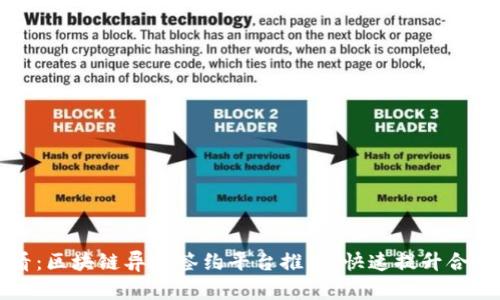 2025必看：区块链异地签约平台推荐，快速提升合同安全性！