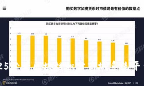 立即探索2025必看区块链积分商城系统平台的未来发展