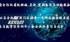 baotit立即下载2025必看区块