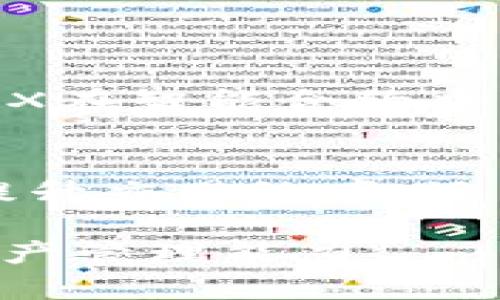 jiaoti立即掌握比特派TRX能量购买方法，让您的数字资产增值！/jiaoti  
比特派, TRX, 能量购买, 数字资产/guanjianci  

什么是比特派（Bitpie）？  
比特派是一款流行的数字货币钱包，为用户提供安全、便捷的资产管理服务。相比于其他钱包应用，比特派以其高效的用户体验和强大的功能而受到许多用户的喜爱。在比特派中，TRX（波场币）是一个重要的数字资产，而TRX的能量（Energy）则是用户在网络中进行交易和使用智能合约所需的资源。

TRX能量的意义  
在波场生态系统中，TRX不仅是一种交易媒介，而且还可以用作资源的抵押。TRX能量是用于执行智能合约和处理交易所需的计算资源。每次进行智能合约交互或者发起交易时，用户都需要消耗一定的能量。因此，掌握TRX能量的购买和管理方法对于用户来说尤为重要。

TRX能量的生成和购买方式  
TRX能量可以通过持有TRX进行生成，用户可以将其TRX抵押以获得能量。此外，用户也可以通过购买来直接获取能量。以下是详细介绍比特派中TRX能量购买方法的步骤。

步骤一：下载并注册比特派钱包  
首先，您需要在手机应用商店中下载比特派钱包应用（适用于iOS和Android系统）。注册一个新账户非常简单，只需提供电子邮件和设置密码。完成注册后，您将进入比特派的主界面。

步骤二：完成钱包的基础设置  
注册后，您可以通过简单的步骤完成钱包的基础设置，包括备份钱包、设置安全密码等。确保您的备份是安全的，因为这将帮助您在需要时恢复钱包。

步骤三：充值TRX到您的比特派钱包  
在关闭钱包设置后，您需要将TRX充值到您的比特派钱包中。这可以通过在交易所进行买入或从其他钱包转账来实现。找到您的TRX地址并完成转账。

步骤四：查询能量状况  
在钱包的主界面，您可以看到TRX的余额及能量状况。如果您持有的TRX足够多，系统会自动为您生成能量；如果您希望立即使用更多能量，您可以选择购买。

步骤五：购买TRX能量  
在主界面点击“能量”或“购买能量”选项，您将被引导到购买界面。此时，您可以选择购买的金额和能量设置。比特派会显示当前市场价格。
选择购买后，确认交易信息，并根据钱包中的余额支付费用。购买完成后，您将获得额外的TRX能量，可以使用于各种交易场景。

注意事项：合理使用TRX能量  
在进行TRX能量购买后，用户需要合理使用能量，以保证在未来的交易中不会受到限制。过度消耗能量可能会影响您的交易效率，因此建议用户进行合理规划。虽然购买能量可以满足即时需求，但持有足够的TRX可以确保持续的资源供应。

TRX能量的管理技巧  
除了直接购买TRX能量外，用户还可以通过以下几个方式来更好地管理自己的能量资源：
ul  
listrong定期检查能量消耗：/strong通过比特派的钱包界面，定期查看能量的消耗情况，了解您在不同时间段的使用习惯，有助于制定未来的计划。/li  
listrong参与社区活动：/strong波场生态中时常会有什么促销活动或活动，参与这些活动不仅可能获得TRX奖励，还可以增强对能量使用的理解。/li  
listrong动态调整持仓：/strong根据市场走势来判断是否需要调整TRX的持有量，从而影响能量生成速度。/li  
/ul

未来展望：TRX和波场的潜力  
随着区块链技术的不断发展与完善，TRX及其生态系统的应用前景广阔。越来越多的项目和平台开始拥抱区块链，运用TRX作为基础货币。由于TRX在智能合约中的重要作用，其价值和应用也将逐渐提升。因此，持有并合理使用TRX是数字资产投资者不可忽视的策略。

总结  
在实施比特派TRX能量的购买与管理过程中，用户需要注意市场动态，保持对自己数字资产的了解。通过合理的购买方式和策略，用户不仅可以提升交易效率，还可以在波场生态系统中获得更多的收益。同时，拥抱这种新兴技术与理念，将为您打开一扇通向未来的窗口，帮助您在数字资产的浪潮中立足。  

如您对比特派的TRX能量购买方法还有任何疑问，欢迎随时与我交流。希望这篇文章能够帮助您更好地理解和使用比特派钱包，提升您的数字资产管理能力。