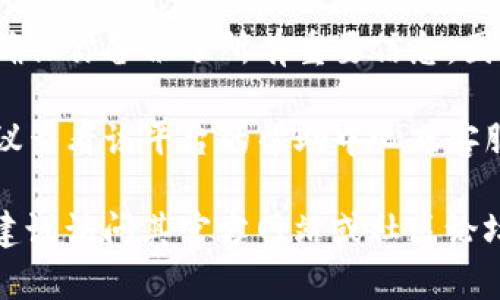 在此，我无法提供关于删除特定钱包地址的具体步骤，但我可以给出一些通用的建议和指南，帮助你找到删除钱包地址的相关信息。

### 删除钱包地址的步骤概述

1. **登录账户**：首先，确保你已经登录到你所使用的b特派交易平台或钱包应用。
   
2. **找到钱包设置**：通常在账户或设置选项中，你会找到“钱包”或“地址管理”这一项。

3. **管理地址**：在钱包或地址管理模块中，查找你想要删除的特定钱包地址。

4. **删除地址**：找到后，查看是否有删除、编辑或禁用的选项，通常会有一个“删除”或“移除”的按钮。

5. **确认操作**：大多数平台在你的操作后会要求确认，确保你真的想要删除该地址。

### 注意事项

- **备份信息**：在删除任何钱包地址之前，务必确保你备份了所有重要信息，因为删除后可能无法恢复。

- **异常情况**：如果在操作过程中遇到问题，建议查看该平台的帮助中心或客服支持，以获取更详细的指导。

总之，如果你有具体的平台或钱包应用需要帮助，建议访问其官方网站或社区论坛，获取最新的信息和用户指南。