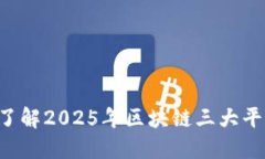 bolaowei立即了解2025年区块