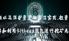 2023年立即了解：通过Bit