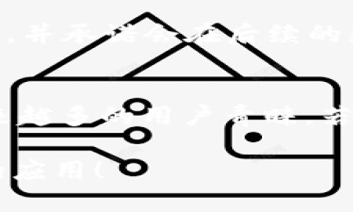    2025必看：立即下载B特派APP，畅享便捷生活！  / 

 guanjianci  B特派, 安卓下载, 苹果版, 便捷生活  /guanjianci 

什么是B特派APP？
在当今快速发展的数字时代，APP的使用已经深入到我们生活的方方面面。B特派APP作为一款新兴的生活服务应用，它为用户提供了便捷的信息获取和服务体验。无论你是想了解当地的新闻资讯还是寻找最佳的生活服务，B特派都能一一满足你的需求。

B特派APP的主要功能
B特派APP的主要功能涵盖了多个领域，这让它成为了用户生活中的得力助手。首先，它提供了实时新闻更新，用户可以在第一时间获取到最新的本地和国际新闻。因此，无论你是在校园内还是工作忙碌，都能轻松掌握发生在你周围的重要信息。

此外，B特派APP还整合了生活服务功能。用户可以通过应用找到附近的餐厅、酒店、超市等。这些服务不仅方便了用户的生活，也使得本地商家的宣传变得更加便捷。

为啥选择B特派APP？
选择B特派APP的理由不仅仅在于它丰富的功能，更多的是它的用户体验。首先，这款APP在设计上注重用户的交互体验，简约而不简单的界面设计，使得导航更加直观、流畅。因此，即使是技术小白也能快速上手。

与此同时，B特派团队还非常注重用户反馈。通过不断地更新和，应用程序质量逐步提升，满足了用户不断变化的需求。这种快速的响应机制为用户打造了良好的使用环境。

如何下载B特派APP
无论你是安卓用户还是苹果用户，下载B特派APP都非常方便。对于安卓用户，你可以直接在官方网站或应用商店中搜索“B特派APP”，点击下载并进行安装，整个过程十分简便。而对于苹果用户，同样可以在App Store中进行搜索，找到B特派后即可下载。

当然，在下载前一定要确保你的设备系统满足安装要求。同时，保持充足的存储空间也能确保下载顺利进行。下载完成后，打开APP，你将会看到一个富有活力的首页，立刻引导你进入信息的海洋。

未来的展望
展望未来，B特派APP将继续致力于提升用户体验。团队规划中包含了引入更多智能化服务，比如个性化推荐和语音助手等功能。此外，随着技术的不断进步，B特派还将探索AI技术的应用，让你的生活更加智能和便捷。

与此同时，B特派也在考虑与其他生活服务平台的合作，通过整合资源为用户提供更加全面的服务。因此，未来的B特派会在内容丰富度和用户体验上不断突破自我，致力于成为你最信赖的生活助手。

用户的真实反馈
对于B特派APP，人们给予了非常积极的反馈。不少用户表示，原本因生活琐事而烦恼的他们，因B特派的实用功能而解脱，生活变得更有条理。此外，也有用户特意提到，APP提供的餐厅推荐相当精准，提升了他们的用餐体验。

当然，任何产品总会存在某些不足，部分用户反馈希望能增加更多的功能选项。对此，B特派团队认真对待每一条意见，并承诺会在后续的更新中逐步完善这些功能，提升用户的整体满意度。

结论
B特派APP作为一个极具潜力的生活服务平台，凭借其丰富的功能、良好的用户体验以及持续的更新，逐渐赢得了越来越多的用户青睐。若你还未体验过这款应用，不妨立即下载，在这个信息快速发展的时代，让B特派助你一臂之力，畅享便捷生活。

总而言之，不论你身处何地，B特派APP都将是你获取信息与生活服务的好帮手。毫无疑问，这是2025年你不可错过的应用！