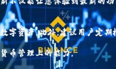 如何下载B特派钱包软件：