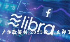 Bitpie钱包用户体验解析：