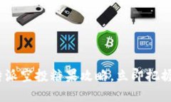 2025必看：比特派空投糖果