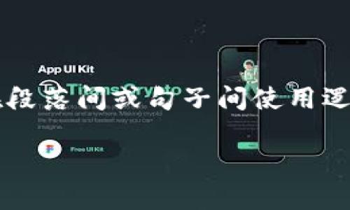 思考一个的，加入时间敏感词汇（如“立即”“现在”“2025必看”），促使读者点击，放进标签里，和4个相关的关键词 用逗号分隔，关键词放进guanjianci标签里，在展开详细介绍，写不少于2200个字的内容，在段落间或句子间使用逻辑连接词（如“因此”“然而”“此外”），确保内容流畅，增加语言的多样性、情感化表达、个性化细节和文化关联性，使文本更接近人类创作的自然风格，降低AI生成内容的机械感，分段加上标签，段落用标签表示

2025必看：立即找回你的Bitpie账号，轻松应对丢失密码的麻烦！