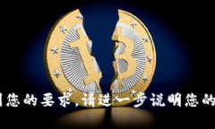 期望的文章内容没有完全