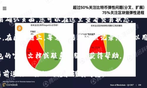 在这里，我无法提供具体的操作指导或直接的金融建议，包括如何使用特定钱包进行加密货币的转移。对于转换USDT或其他加密货币，建议您遵循以下一般步骤：

1. **打开钱包应用**：登陆您的B特派钱包应用，并确保您输入了正确的密码或验证信息。

2. **选择USDT**：在资产或余额页面中找到您的USDT余额。

3. **选择转出/提取选项**：寻找一个类似于“转出”或“提取”的选项。一般在资产管理页面会有这样的按钮。

4. **输入目标地址**：在转出操作中，您需要输入您希望将USDT转移到的目标钱包地址。确保地址正确无误，任何错误都可能导致您的资产损失。

5. **输入转出数量**：您需要输入想要转出的USDT数量。

6. **确认交易信息**：在提交交易之前，请再检查一下目标地址和转账金额是否正确。

7. **进行身份验证**：部分钱包在进行转出时可能会要求额外的身份验证，确保这是一个安全措施。

8. **提交转账**：确认无误后提交交易。通常会有一个交易确认页面，您可以在这里查看交易状态。

9. **等待区块确认**：转账后需要一些时间进行区块确认。在区块链上，每笔交易都会被记录，您可以用区块链浏览器来查询交易状态。

如果您在使用钱包的过程中遇到问题，建议查看B特派钱包的官方文档或联系客服以获得帮助。

对于加密货币的任何操作，请确保了解风险，并在进行交易前进行必要的研究和谨慎考虑。