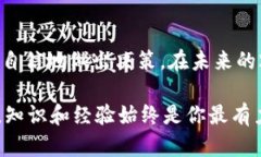 heartbeat比特派模拟器：2