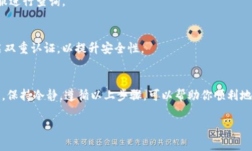 购买Bitpie能量的过程可能会因为市场动态和交易平台的不同而有所变化，但我可以给你提供一个大致的步骤和一些建议。以下是购买Bitpie能量的一般步骤：

第一步：注册Bitpie钱包
首先，你需要下载并注册一个Bitpie钱包。如果你还没有钱包，可以在Bitpie的官方网站或各大应用商店下载相应的应用程序。注册过程中，确保你保存好助记词和私钥，因为这是你访问和管理资产的重要凭证。

第二步：绑定账户与充值
完成注册后，你需要将你的账户与一些交易所或钱包进行绑定。这通常需要进行身份验证，以确保安全。在完成绑定后，你可以通过银行转账、信用卡或其他加密货币转账的方式向钱包充值。

第三步：选择兑换平台
Bitpie的能量通常可以通过多个加密货币交易平台进行兑换。在选择平台时，确保它是可靠的，并且支持你在Bitpie钱包中的币种。如果对平台的选择有疑虑，可以参考一些知名的交易所，例如币安、火币等，确保该交易平台对你选择的币种支持。

第四步：进行交易
在选择好交易平台并完成充值后，你可以开始进行能量的购买。选择你想要购买的能量类型以及数量，然后确认交易。在交易成功后，能量会直接存入你的Bitpie钱包中。

第五步：确认交易
在交易完成后，及时查看你的钱包，确认能量是否到账。如果未能及时到账，建议联系交易平台的客服进行查询。

第六步：安全管理
购买完成后，确保你妥善保管好你的钱包信息和交易记录。定期更新密码和账户安全设置，尽量开启双重认证，以提升安全性。

总结
总的来说，购买Bitpie能量的过程中，需要注意选择可靠的交易平台和确保账户安全。在交易过程中，保持冷静，遵循以上步骤，可以帮助你顺利地完成购买。此外，建议随时关注市场动态，在合适的时候进行交易，以获取最佳的收益。

希望这些信息能帮到你，如有更多问题，欢迎随时问我！