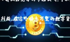 在比特币市场上，选择合