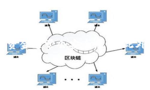 关于比特币（Bitcoin）钱包恢复的问题，尤其是对于像BitP这样的钱包，确实是许多用户非常关心的事项。下面，我将详细解释这一过程，并讨论恢复钱包时资金是否仍然存在。

比特币钱包的基本概念
比特币钱包是用于存储、接收和发送比特币的一种软件或硬件工具。钱包会生成一个或多个用于进行交易的地址，这些地址与用户的私钥相关联。私钥是确保用户能够控制其比特币的关键。如果用户丢失了私钥，钱包中的比特币也将无法被恢复。

钱包恢复的必要性
用户可能因为多种原因需要恢复其比特币钱包。常见的情况包括：更换手机或设备、卸载和重新安装钱包应用、忘记密码等。在这些情况下，用户可能需要通过助记词、恢复密钥或其他恢复方式来找回他们的钱包.

助记词的作用
大多数现代钱包都会在创建时提供一组助记词（通常是12到24个单词）。这些助记词就像一把钥匙，可以帮助用户在需要时恢复他们的钱包。因此，如果用户在恢复钱包时能够使用这些助记词，他们的钱包中的比特币通常会安全无虞。

恢复步骤
如果你需要恢复BitP钱包，通常需要遵循以下步骤：
ol
    listrong下载和安装钱包：/strong确保你使用的是官方版本，避免下载恶意软件。/li
    listrong选择恢复钱包选项：/strong在钱包应用中，通常会有一个选项允许用户通过助记词或恢复密钥恢复现有钱包。/li
    listrong输入助记词或恢复密钥：/strong准确输入你在创建钱包时获得的助记词或恢复密钥。/li
    listrong设置新密码：/strong在成功恢复后，设置一个强密码以保护你的钱包。/li
/ol

资金是否还在？
一旦用户成功恢复钱包，无论是BitP还是其他钱包，钱包中的资金通常都是安全的。这是因为区块链技术的去中心化特性使得比特币交易记录保存在多个节点上，不受单一钱包软件的影响。换句话说，只要用户能够恢复访问自己的私钥或助记词，钱包中的比特币就会在区块链上继续存在，用户能够重新访问和控制这些资金。

注意事项
虽然恢复钱包的过程相对简单，但是用户在操作时应特别注意以下几点：
ul
    listrong保护好助记词：/strong助记词是访问你的钱包的唯一途径。如果被他人获取，你的钱包资金可能会面临风险。/li
    listrong定期备份：/strong定时备份你的钱包信息，包括助记词和私钥，可以帮助你在未来避免资产丢失。/li
    listrong避免公共网络:/strong 在恢复钱包时，最好使用安全的网络环境，避免在公共Wi-Fi下进行敏感操作。/li
/ul

常见问题解答
对于许多用户来说，恢复钱包的过程可能会伴随各种疑虑和问题。以下是一些常见的问题以及解答：

h41. 我丢失了助记词，还能恢复钱包吗？/h4
如果你丢失了助记词，恢复钱包的可能性将极为有限。因为助记词是访问你钱包的关键，没有它，你将无法重新生成私钥，也就无法访问钱包中的比特币。

h42. 恢复钱包后的余额显示为0，这是什么原因？/h4
如果恢复钱包后发现余额为0，可能的原因包括输入错误的助记词、钱包类型不匹配，或者所使用的地址从未存入过比特币。建议仔细核对助记词的输入。

h43. 比特币钱包恢复的安全性如何？/h4
一般来说，只要使用官方渠道和安全的网络环境，恢复钱包是相对安全的。不过，需确保助记词与私钥的安全保存。

结论
无论是使用BitP钱包还是其他比特币钱包，了解钱包恢复的过程和资金的安全性都是非常重要的。只要用户能够成功恢复助记词或私钥，他们的钱包中的资金通常会安全无虞。此外，定期进行备份和保护个人信息，将会大大降低资金丢失的风险。希望以上信息能为广大比特币用户提供帮助，让大家在数字货币的世界中更加从容自信。

通过这一系列的探讨，我们希望能够使用户在面对此类问题时可以更为理性地应对，确保自己的投资安全。如果还有其他相关问题，可以随时深入探讨。