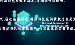 特派钱包如何收款给别人