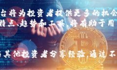 jiaotu区块链新盘平台：2