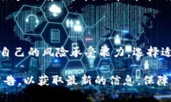 在讨论Bitp的好用性和安全