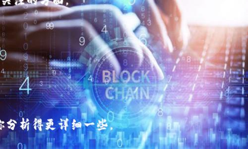 关于“b特派”这个软件的信息相对比较有限，尤其是在特定领域的应用或具体功能方面。一般来说，了解一个软件的好坏可以从几个方面进行考量，比如其用户界面、功能、稳定性、客户支持以及用户评价等。下面是一些可能的考虑因素：

### 软件功能
如果“b特派”是一个特定行业使用的工具，如项目管理、客户关系管理、或其他类型的企业软件，可以具体评价其功能是否满足你所在行业的需求。

### 用户界面
一个友好的用户界面可以极大地提高工作效率。如果该软件易于使用，并且界面直观，用户通常会给予好评。

### 稳定性与性能
软件的稳定性和响应速度也是关键。在高负载情况下是否能保持良好表现，是选择软件时需要关注的方面。

### 客户支持
良好的客户支持能在你遇到问题时提供及时的帮助，这对于企业用户尤其重要。

### 用户评价
查看其他用户的评价和反馈，可以更全面地了解“b特派”的优劣势。

如果你能提供更多关于“b特派”的具体信息，比如它的主要用途和目标用户群体，我可以帮助你分析得更详细一些。