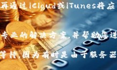 如果您在尝试下载“B特派