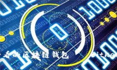 立即了解2025必看的区块链