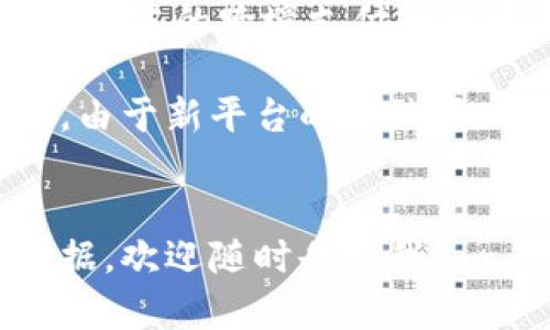 区块链支付平台的数量和种类都在不断增加，这与区块链技术的快速发展和金融科技的变革密切相关。以下是一些主要的区块链支付平台，以及它们的一些特点和功能：

1. **比特币（Bitcoin）**
   - 作为首个区块链支付平台，比特币以其去中心化和匿名特性，吸引了全球范围内大量用户。比特币的交易速度相对较慢，但它的影响力和认可度无疑是其他区块链支付平台难以比拟的。

2. **以太坊（Ethereum）**
   - 以太坊不仅是一种加密货币，它提供了智能合约功能，这使得其在支付领域的应用更加灵活多样。用户可以在以太坊区块链上创建各种去中心化应用（DApps）进行支付。

3. **Ripple（瑞波）**
   - Ripple专注于跨境支付，旨在提高传统银行系统的效率。其独特的共识机制使得交易速度快，且费用低廉，适用于国际汇款。

4. **Litecoin（莱特币）**
   - 莱特币被称为“比特币的轻量版”，相较于比特币，它的交易确认时间更短，适合小额支付。

5. **稳定币（Stablecoins）**
   - 如USDC、Tether等稳定币，结合了法币的稳定性与区块链的便捷性，逐渐成为一种重要支付方式，适合各种商业场景。

6. **Chainlink**
   - 虽然主要用于提供可靠的链外数据，但Chainlink的智能合约可以与各种支付系统集成，促进更广泛的支付应用。

7. **Stellar（恒星）**
   - Stellar旨在通过区块链技术来促进金融包容性，特别是在发展中国家，提供低成本的跨境支付解决方案。

要了解区块链支付平台的具体数量，通常需要查看相关的市场统计数据和行业报告。由于新平台的持续涌现和现有平台的不断发展，这个数字可能会有所变化。

---
以上是一些主要的区块链支付平台及其特点。如果需要更深入的行业分析或具体数据，欢迎随时告诉我。