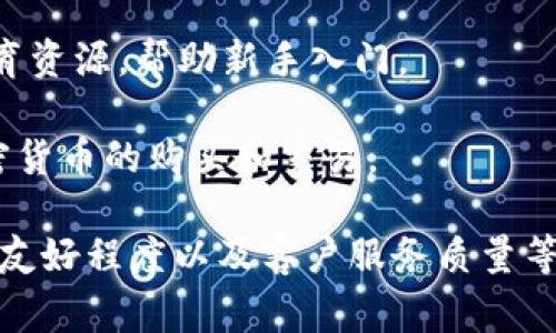 在曼谷，有几个可靠的区块链平台。以下是其中的一些：

1. **Coin Thai**：这是一个在泰国较为知名的区块链交易所，提供多种加密货币的交易和钱包服务。

2. **Zyfin**：这个平台专注于为用户提供区块链技术的相关教育和资源，并提供一定的投资服务。

3. **Coins TH**：这是一个允许用户在泰国本地交易加密货币的平台，支持多种交易模式。

4. **Bitcoin Thailand**：专注于比特币的交易，提供用户友好的界面以及教育资源，帮助新手入门。

5. **Satang Pro**：该平台在泰国市场上也颇受欢迎，用户可以进行多种加密货币的购买和交易。

在选择合适的区块链平台时，建议用户考虑平台的安全性、交易费用、用户界面友好程度以及客户服务质量等因素。如果您对使用哪一个平台有疑问，最好先进行一些研究或咨询专业人士。