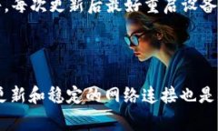 “B特派显示版本过低”通