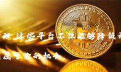 区块链共建平台是一个利