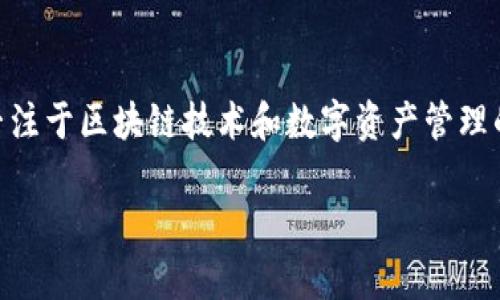 BitPie 是由比特派公司（BitPie Co., Ltd.）开发的一款数字资产管理钱包。比特派成立于2016年，是一家专注于区块链技术和数字资产管理的公司。BitPie 钱包支持多种加密货币的存储、管理和交易，旨在为用户提供安全、便捷的数字资产管理体验。

如果你需要更详细的信息或关于特定功能的介绍，请告诉我！