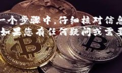 要将资产从B特派钱包提到