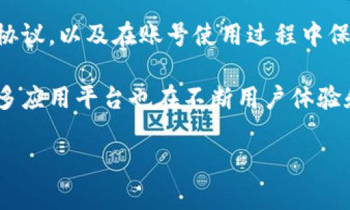 关于“b特派能否重新注册以及安全性”的问题，下面将为您深入探讨。

一、b特派的概述
b特派是一款广受欢迎的应用软件，旨在为用户提供高效便捷的服务。许多用户在使用过程中可能会遇到账号问题，比如忘记密码、账号被封等。这时，很多人会想要重新注册一个新的账号，以便继续使用该应用。

二、b特派能否重新注册
首先，针对“b特派能否重新注册”的问题，我们需要明确，通常情况下，许多应用允许用户在账号出现问题时，通过一定的方式进行重新注册。对于b特派，很多用户在面临原始账号无法使用时，会通过重新注册的方式来继续使用服务。但是，重新注册需要注意以下几点。

三、重新注册的注意事项
1. **邮箱和电话号码**：通常情况下，应用会要求用户提供一个唯一的邮箱地址和电话号码。在使用b特派时，如果您准备重新注册，确保您能够使用未绑定于旧账号的邮箱和电话号码。这是为了避免出现登录冲突。

2. **遵循使用规范**：在重新注册时，请仔细阅读相关的用户协议和使用条款。这样做不仅能帮助你了解应用的使用规范，也有助于避免因违反规定而导致账号被封的风险。

3. **安全设置**：为了确保新账号的安全，建议重新设置密码，并开启两步验证功能。通过这类安全机制，可以有效保护您的个人信息和账号安全。

四、安全性分析
关于安全性问题，许多人在考虑是否重新注册时，最关心的就是账号安全。b特派作为一个正规的应用平台，其团队会定期对用户反馈进行处理，并加强系统的安全性。重新注册的过程也是受到保护的，用户的信息会在一定程度上受到加密和保护。

五、重新注册的安全流程
1. **选择安全的网络环境**：在进行注册时，确保您所使用的网络环境是安全的。公共Wi-Fi可能存在泄露信息的风险，建议使用安全的私人网络进行注册。

2. **注册后及时登录**：注册完成后，及时登录并查看账户信息是否正常，确保可以正常使用。同时，开启应用内的安全设置功能。如有可用的身份验证方式，尽量使用，增加账户的安全性。

3. **监测账户异常活动**：在使用新注册的账号过程中，定期查看账户的使用记录，若发现异常活动，应立即修改密码并联系客服寻求帮助。

六、总结
综上所述，b特派是可以重新注册的，但在重新注册时需要遵循一定的规则和安全措施。通过选择安全的网络环境，认真遵循使用协议，以及在账号使用过程中保持警惕，可以有效提升您的账户安全。因此，在决定是否重新注册之前，不妨考虑以上几点，以确保您的使用体验更加顺畅与安全。

至于b特派的具体规则和安全措施，建议您访问其官方网站或向他们的客服咨询，以获取最准确的信息。随着技术的不断发展，许多应用平台也在不断用户体验和安全性，确保用户的信息和使用仍得到足够的保护。

在考虑重新注册之前，了解应用的安全性和规定是非常重要的。希望您能在使用b特派时，享受到安全、便捷的服务体验。