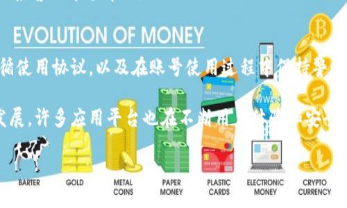 关于“b特派能否重新注册以及安全性”的问题，下面将为您深入探讨。

一、b特派的概述
b特派是一款广受欢迎的应用软件，旨在为用户提供高效便捷的服务。许多用户在使用过程中可能会遇到账号问题，比如忘记密码、账号被封等。这时，很多人会想要重新注册一个新的账号，以便继续使用该应用。

二、b特派能否重新注册
首先，针对“b特派能否重新注册”的问题，我们需要明确，通常情况下，许多应用允许用户在账号出现问题时，通过一定的方式进行重新注册。对于b特派，很多用户在面临原始账号无法使用时，会通过重新注册的方式来继续使用服务。但是，重新注册需要注意以下几点。

三、重新注册的注意事项
1. **邮箱和电话号码**：通常情况下，应用会要求用户提供一个唯一的邮箱地址和电话号码。在使用b特派时，如果您准备重新注册，确保您能够使用未绑定于旧账号的邮箱和电话号码。这是为了避免出现登录冲突。

2. **遵循使用规范**：在重新注册时，请仔细阅读相关的用户协议和使用条款。这样做不仅能帮助你了解应用的使用规范，也有助于避免因违反规定而导致账号被封的风险。

3. **安全设置**：为了确保新账号的安全，建议重新设置密码，并开启两步验证功能。通过这类安全机制，可以有效保护您的个人信息和账号安全。

四、安全性分析
关于安全性问题，许多人在考虑是否重新注册时，最关心的就是账号安全。b特派作为一个正规的应用平台，其团队会定期对用户反馈进行处理，并加强系统的安全性。重新注册的过程也是受到保护的，用户的信息会在一定程度上受到加密和保护。

五、重新注册的安全流程
1. **选择安全的网络环境**：在进行注册时，确保您所使用的网络环境是安全的。公共Wi-Fi可能存在泄露信息的风险，建议使用安全的私人网络进行注册。

2. **注册后及时登录**：注册完成后，及时登录并查看账户信息是否正常，确保可以正常使用。同时，开启应用内的安全设置功能。如有可用的身份验证方式，尽量使用，增加账户的安全性。

3. **监测账户异常活动**：在使用新注册的账号过程中，定期查看账户的使用记录，若发现异常活动，应立即修改密码并联系客服寻求帮助。

六、总结
综上所述，b特派是可以重新注册的，但在重新注册时需要遵循一定的规则和安全措施。通过选择安全的网络环境，认真遵循使用协议，以及在账号使用过程中保持警惕，可以有效提升您的账户安全。因此，在决定是否重新注册之前，不妨考虑以上几点，以确保您的使用体验更加顺畅与安全。

至于b特派的具体规则和安全措施，建议您访问其官方网站或向他们的客服咨询，以获取最准确的信息。随着技术的不断发展，许多应用平台也在不断用户体验和安全性，确保用户的信息和使用仍得到足够的保护。

在考虑重新注册之前，了解应用的安全性和规定是非常重要的。希望您能在使用b特派时，享受到安全、便捷的服务体验。