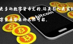 比特派钱包，作为一款在