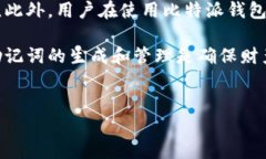 比特派（Bitpie）是一款流