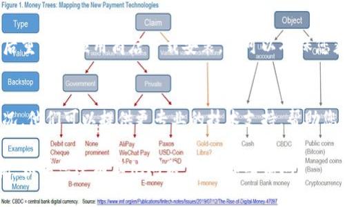 如果您的B特派应用（或设备）一直提示要升级，可以尝试以下几个步骤来解决问题：

1. 检查网络连接
首先，确保您的设备连接到了一个稳定的网络。如果网络连接不佳，可能会导致升级过程失败或被卡住。您可以尝试切换到更强的Wi-Fi网络，或者确保蜂窝数据连接正常。

2. 手动检查更新
进入B特派应用的设置，查看是否有手动更新的选项。通常在应用的“关于”或“设置”里会有“检查更新”的功能。如果有可用的更新，您可以手动启动升级。

3. 清除应用缓存
在设备的设置中，找到B特派应用，选择“存储”选项，并点击“清除缓存”。清除缓存可以解决一些由于旧数据造成的问题，使应用可以正常提示更新。

4. 更新操作系统
确保您的设备操作系统是最新版本。某些应用的更新可能依赖于最新的操作系统版本。前往设备的“设置”“关于手机”“系统更新”中检查操作系统是否需要更新。

5. 重启设备
有时候，重启设备能够解决一些临时性问题。可以尝试重启您的手机或平板电脑，然后再次打开B特派应用，查看是否还会提示升级。

6. 卸载再重新安装
如果以上步骤均未能解决问题，您可以考虑卸载B特派应用，然后重新从应用商店下载安装。这可以确保您获取到最新的版本，并且清除旧的错误数据。

7. 联系客服
如果问题依然存在，建议联系B特派的客服团队，向他们说明情况。他们可以提供更专业的技术支持，帮助您解决升级问题。

通过以上几个步骤，您应该能够解决B特派应用提示升级的困扰。如果您还有其他问题，欢迎继续询问。