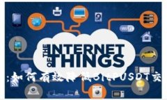 2025必看：如何有效降低