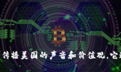 B特派是指“Bureau of Inter