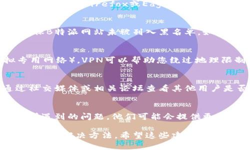 如果您无法访问B特派的官方网站，可以尝试以下几种解决方案：

1. 检查网络连接
首先，确认您的互联网连接是否正常。您可以通过尝试访问其他网站来验证您的网络是否工作正常。如果其他网站也无法访问，可能是您的网络出现了问题。

2. 清除浏览器缓存和Cookies
有时候，浏览器的缓存和Cookies可能会导致访问问题。尝试清除浏览器的缓存和Cookies，然后重新打开浏览器再访问B特派官网。

3. 使用不同的浏览器或设备
如果您在使用某个特定的浏览器时无法访问，尝试换用其他浏览器，比如Chrome、Firefox或Edge。另外，您也可以尝试在手机或其他设备上访问该网站，以排除是设备本身的问题。

4. 检查防火墙和安全软件设置
有些防火墙或安全软件可能会拦截网站的访问。检查您的防火墙设置，确保B特派网站未被列入黑名单。如果需要，可以暂时禁用这些安全软件，看看是否能正常访问。

5. 使用VPN
如果您所在的地区可能限制了对某些网站的访问，尝试使用VPN（虚拟专用网络）。VPN可以帮助您绕过地理限制，访问被封锁的网站。

6. 等待网站恢复
如果以上方法都不奏效，可能是B特派的服务器出现了问题。您可以通过社交媒体或相关论坛查看其他用户是否也遇到相同的问题。如果是服务器故障，您需要耐心等待网站恢复。

7. 联系客服支持
如果一切尝试都未能解决问题，建议直接联系B特派的客服支持，询问您所遇到的问题。他们可能会提供更详细的帮助或解决方案。

通过以上的步骤，您应该能找到导致无法访问B特派官网的原因并采取相应的解决方法。希望这些建议对您有所帮助！